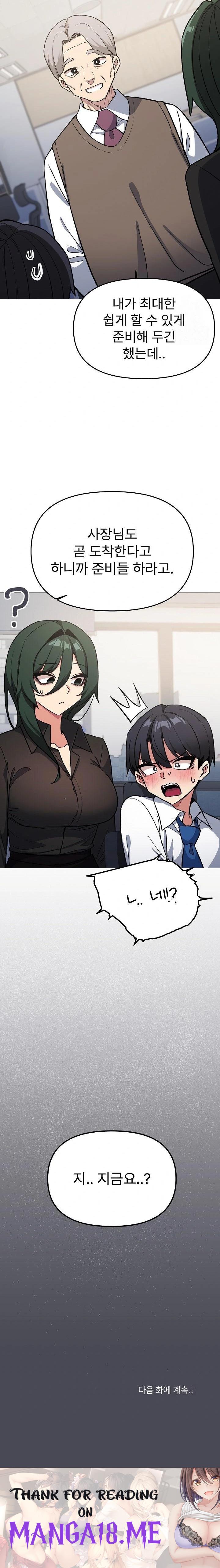 Stop Smoking Raw - Chapter 49 Page 36